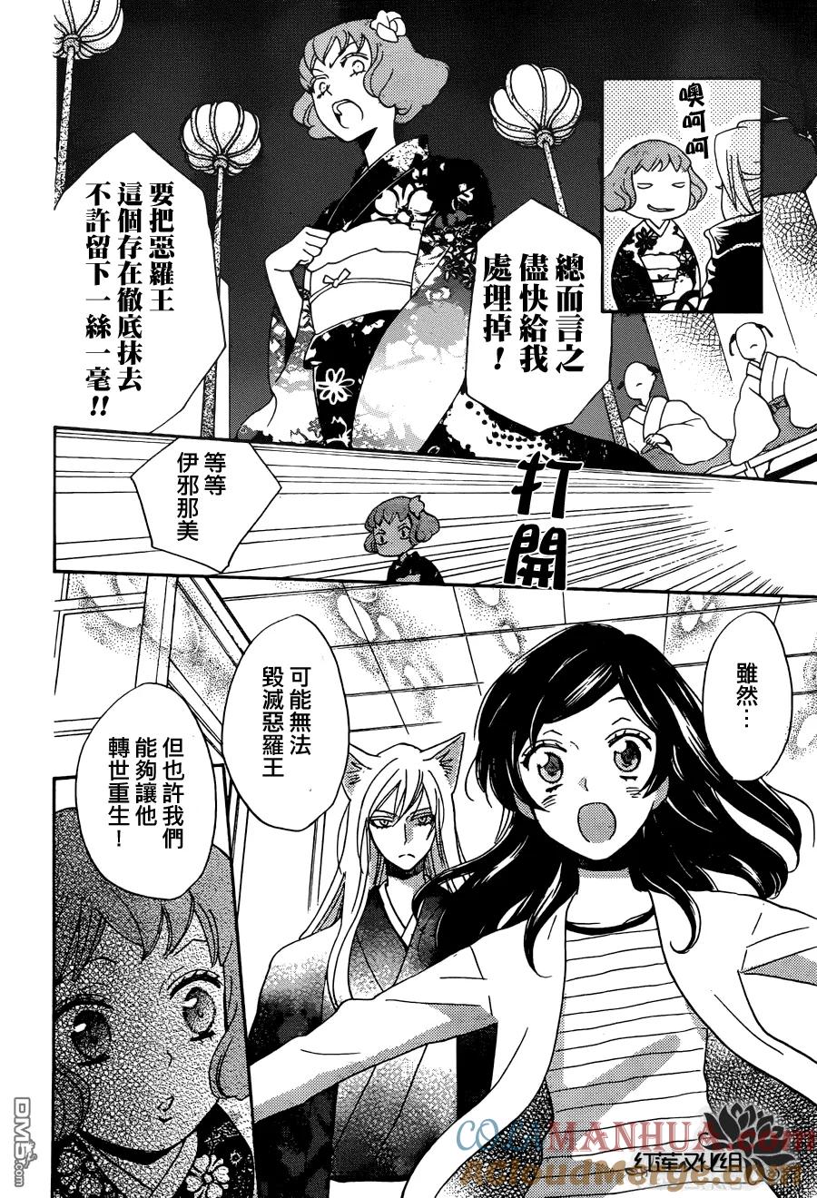 第140话-元气少女缘结神-铃木JULIETTA（第15张）