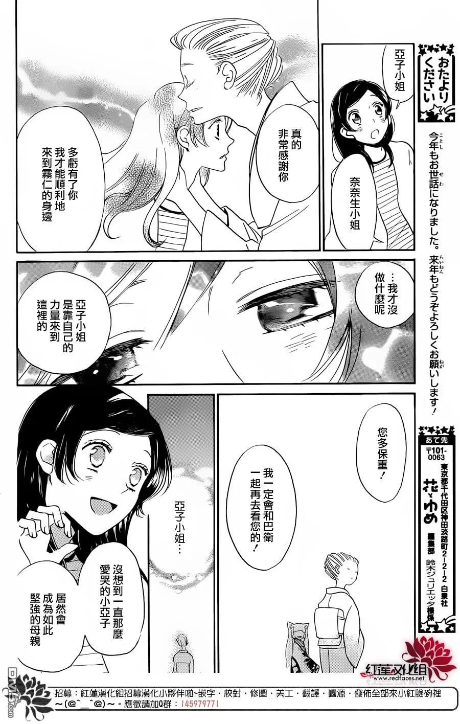 第141话-元气少女缘结神-铃木JULIETTA（第6张）