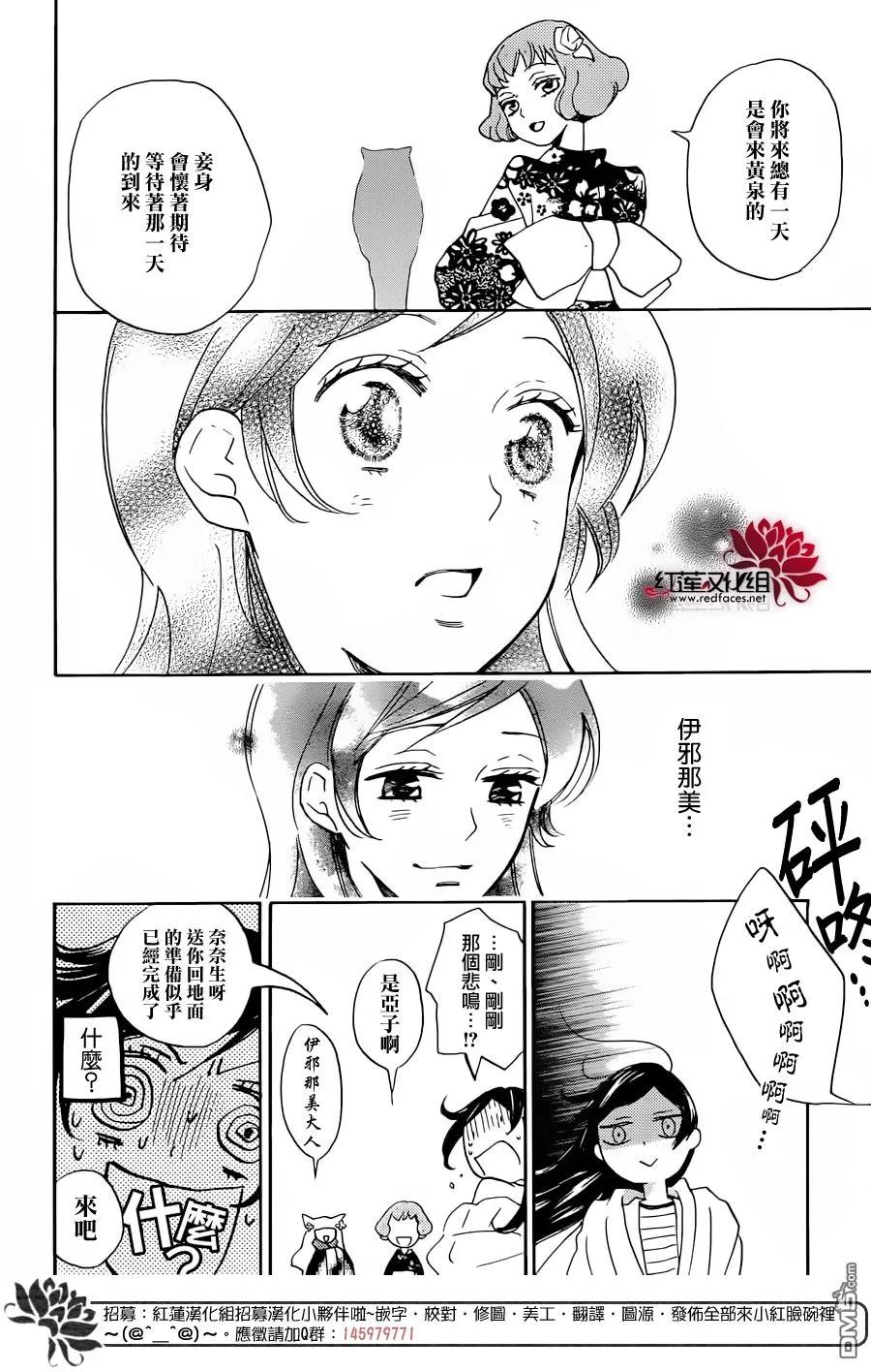 第141话-元气少女缘结神-铃木JULIETTA（第8张）