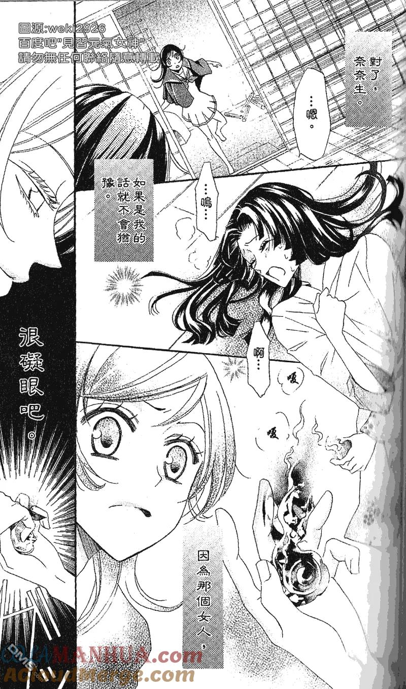 第23话-元气少女缘结神-铃木JULIETTA（第10张）