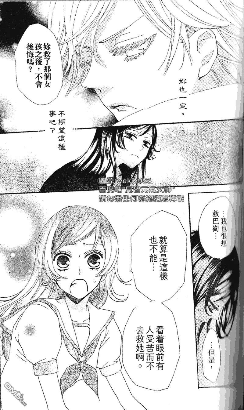 第23话-元气少女缘结神-铃木JULIETTA（第11张）
