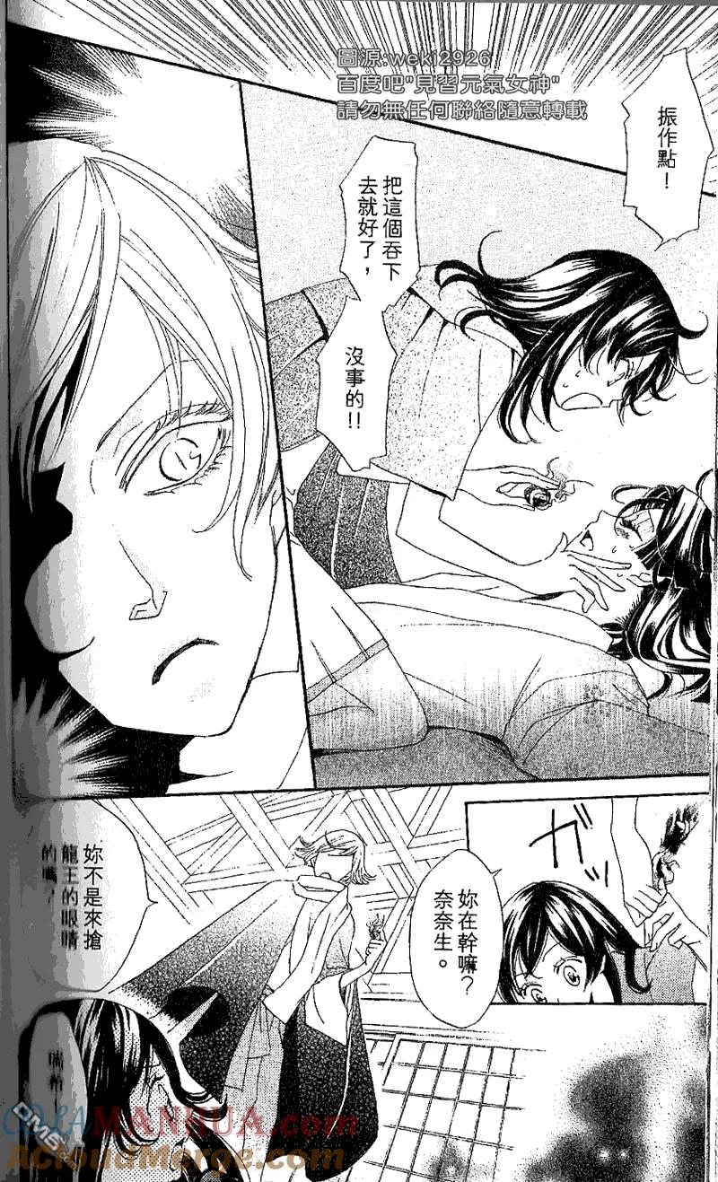 第23话-元气少女缘结神-铃木JULIETTA（第12张）