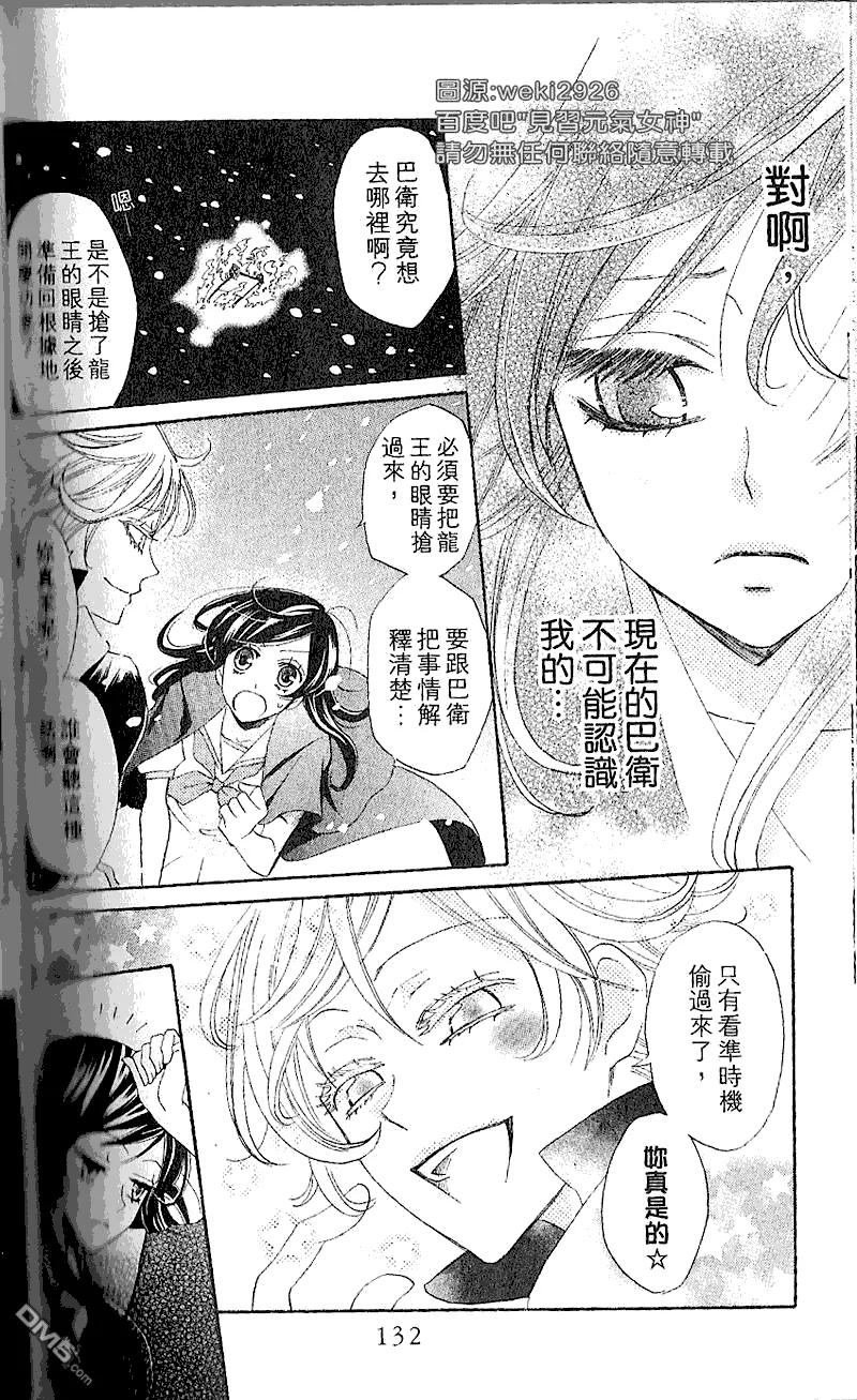 第23话-元气少女缘结神-铃木JULIETTA（第4张）