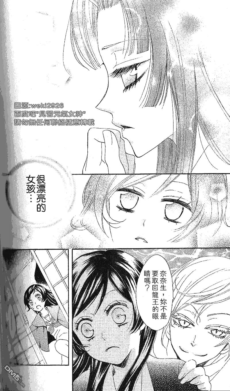 第23话-元气少女缘结神-铃木JULIETTA（第9张）