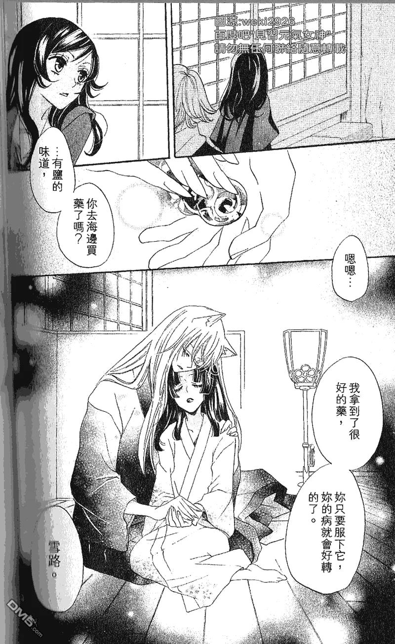 第23话-元气少女缘结神-铃木JULIETTA（第5张）