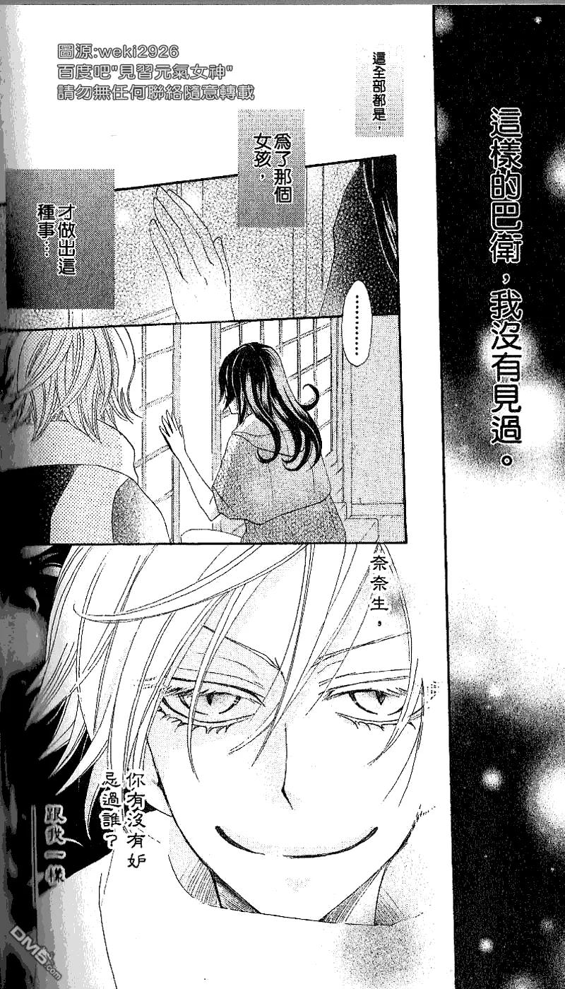 第23话-元气少女缘结神-铃木JULIETTA（第7张）