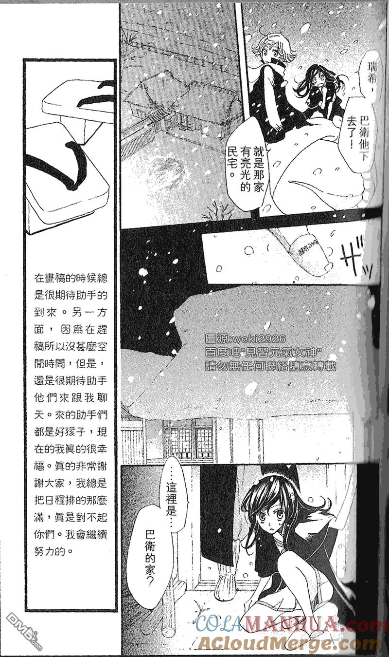 第23话-元气少女缘结神-铃木JULIETTA（第5张）