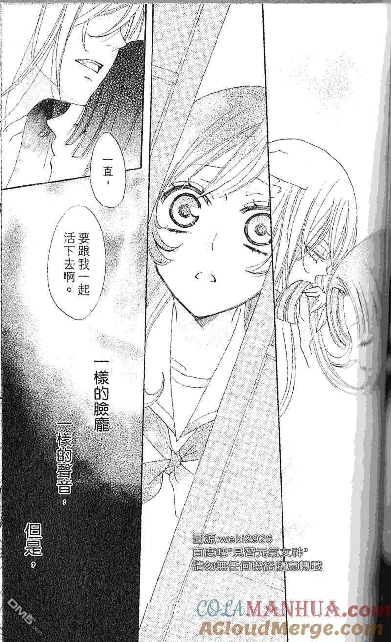 第23话-元气少女缘结神-铃木JULIETTA（第6张）