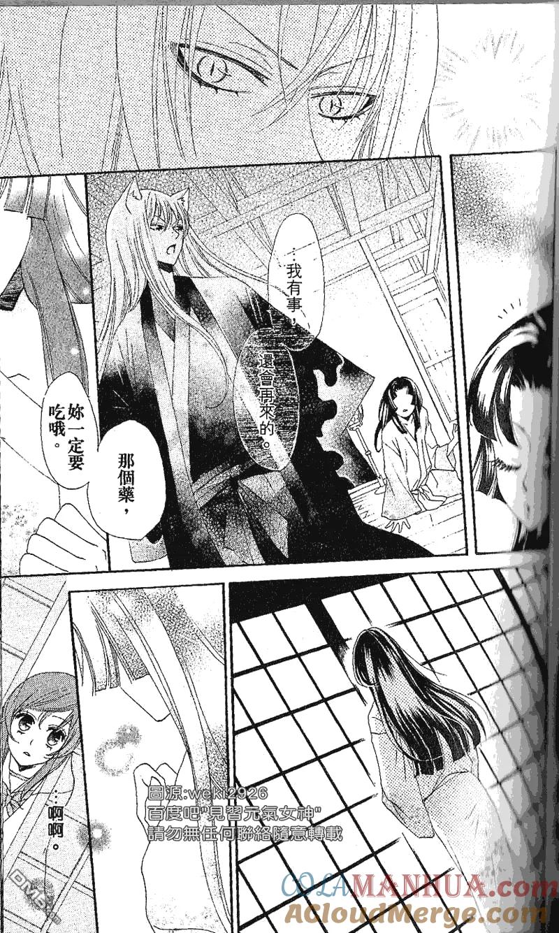 第23话-元气少女缘结神-铃木JULIETTA（第8张）