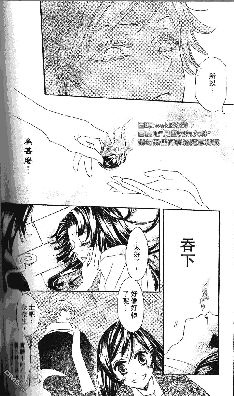 第23话-元气少女缘结神-铃木JULIETTA（第13张）