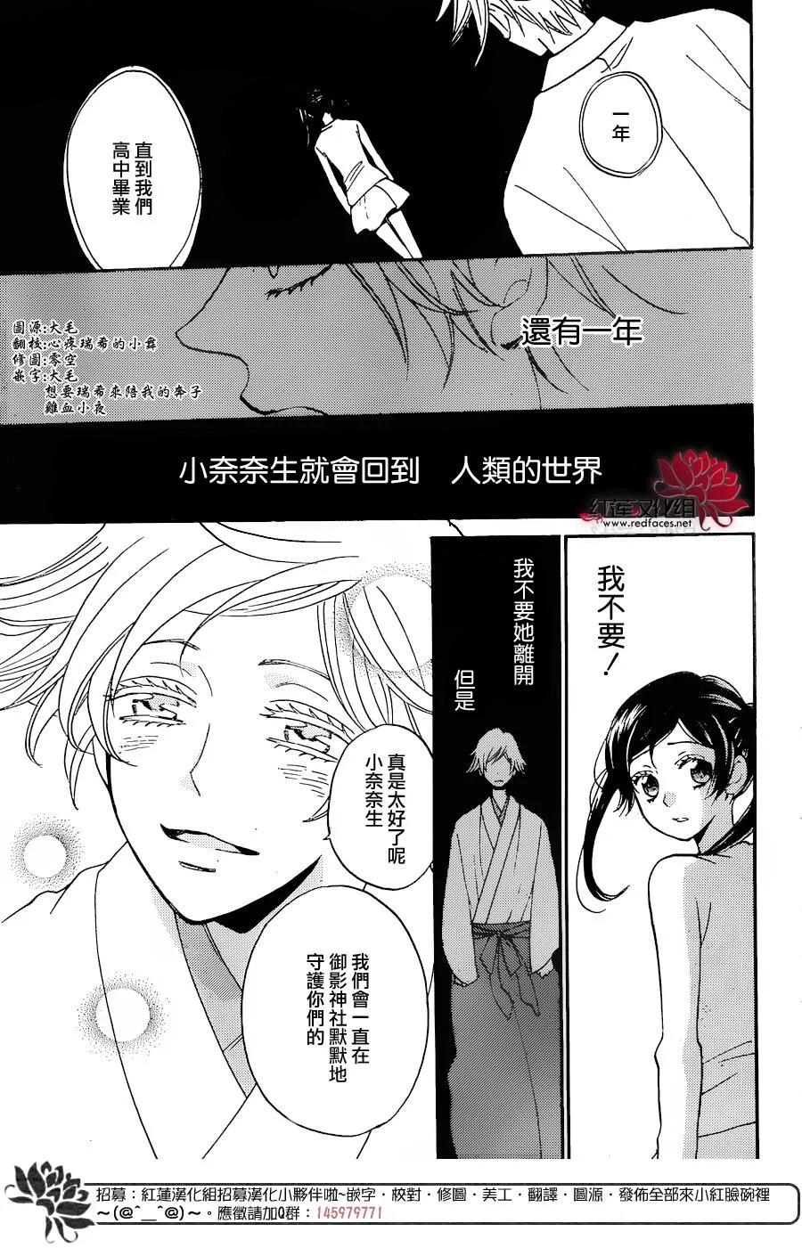 第142话-元气少女缘结神-铃木JULIETTA（第2张）