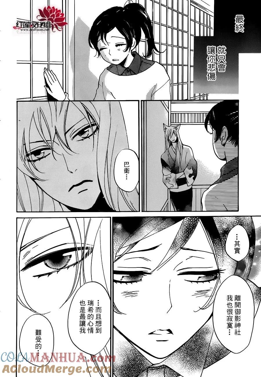 第142话-元气少女缘结神-铃木JULIETTA（第13张）