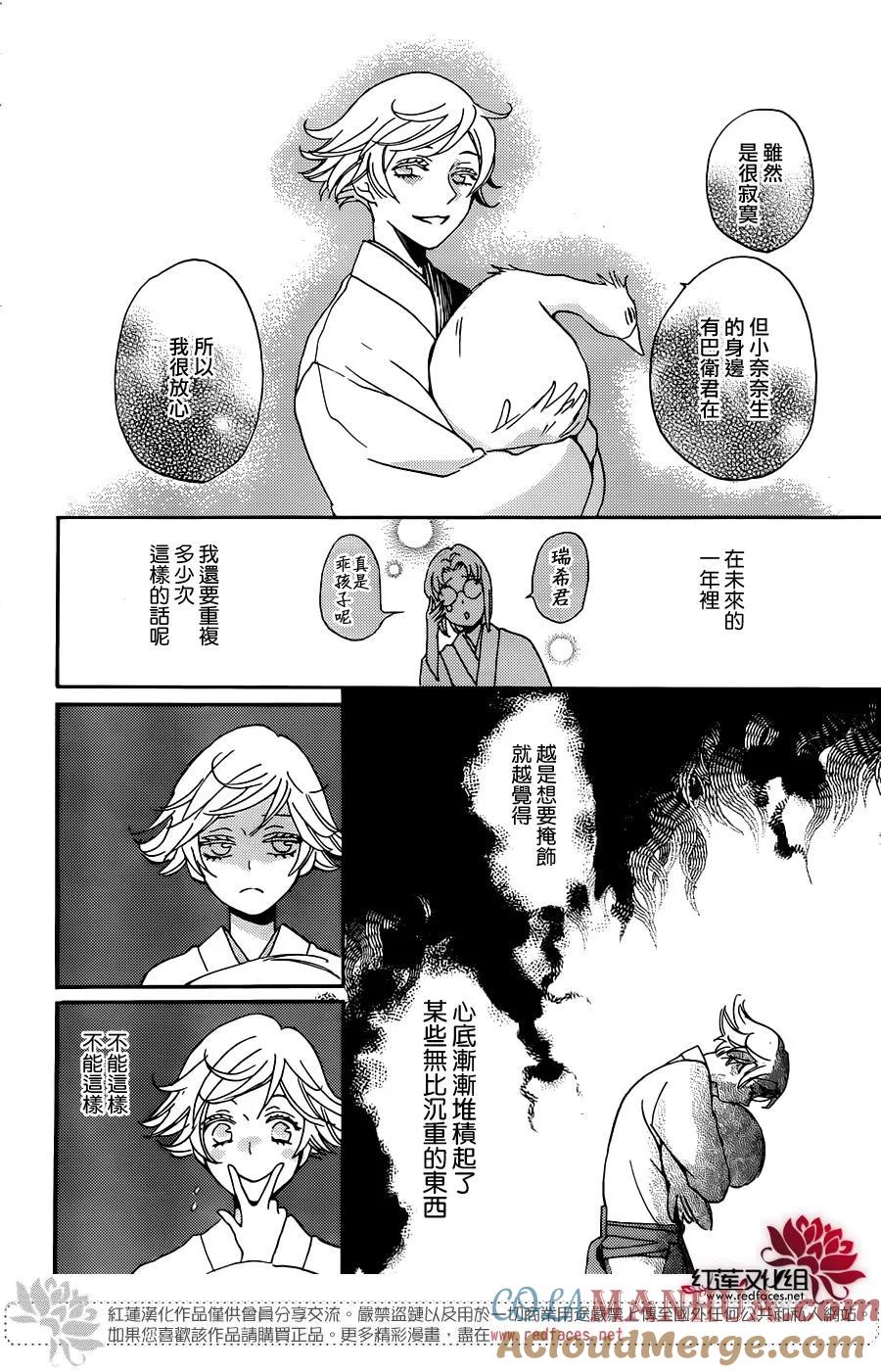 第142话-元气少女缘结神-铃木JULIETTA（第7张）
