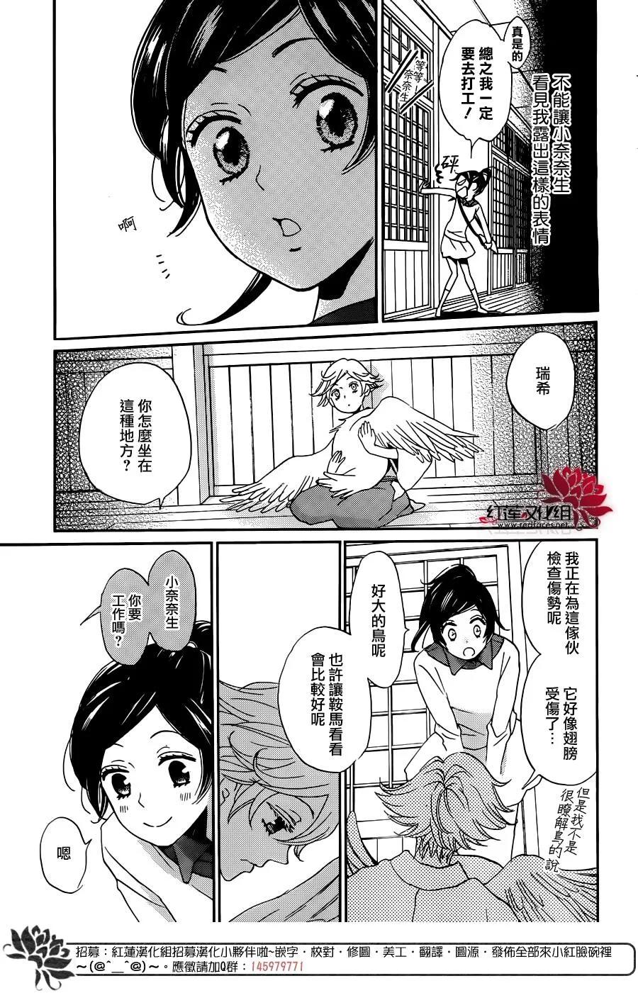 第142话-元气少女缘结神-铃木JULIETTA（第8张）
