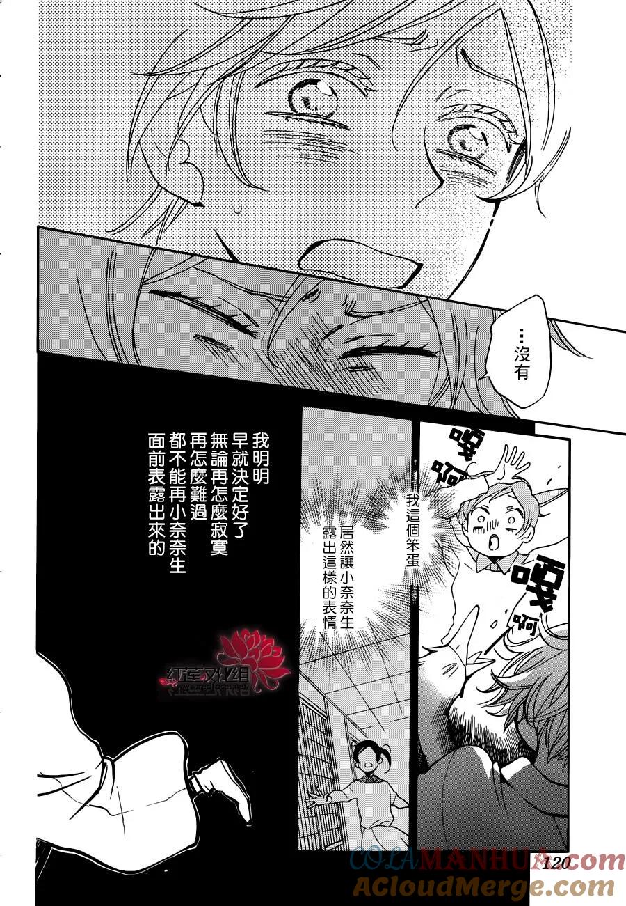 第142话-元气少女缘结神-铃木JULIETTA（第11张）