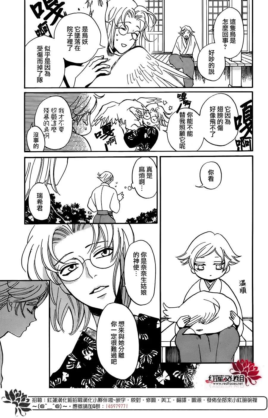 第142话-元气少女缘结神-铃木JULIETTA（第6张）