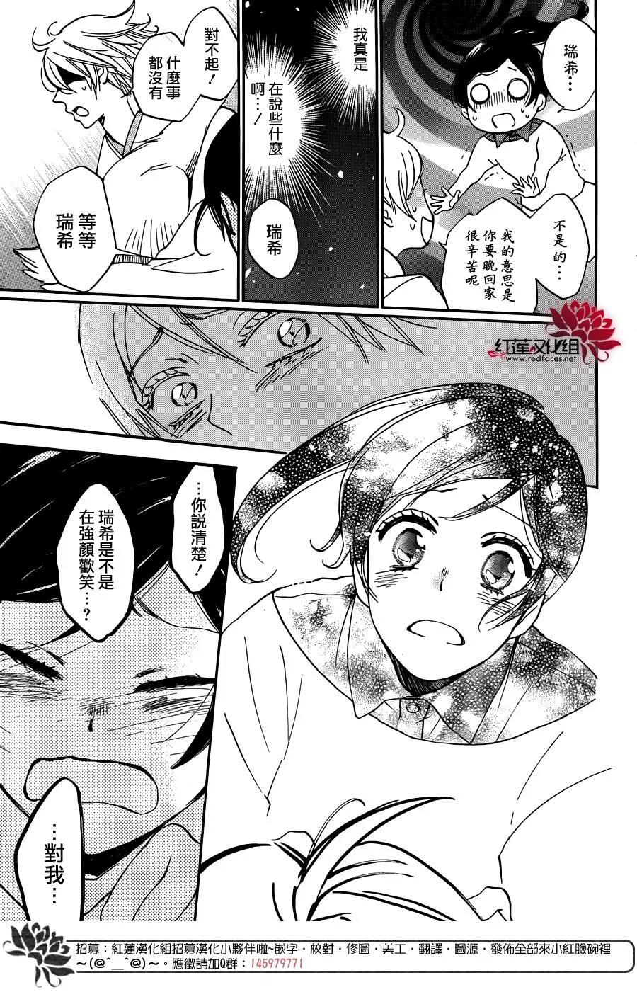 第142话-元气少女缘结神-铃木JULIETTA（第10张）