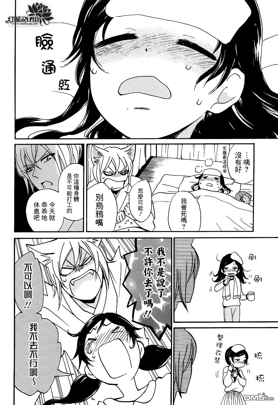 第143话-元气少女缘结神-铃木JULIETTA（第11张）