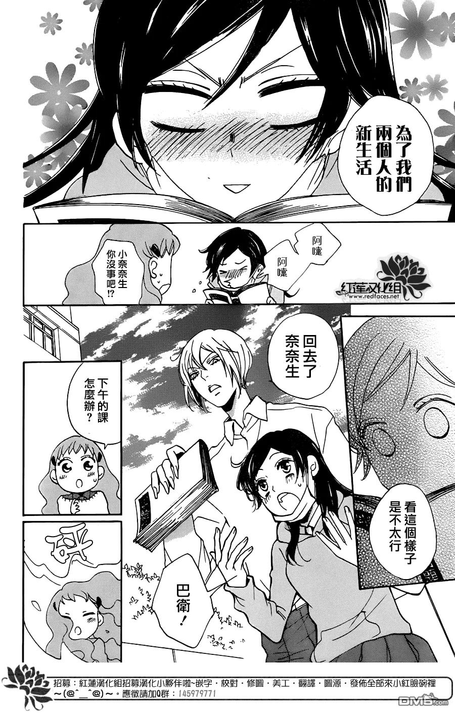 第143话-元气少女缘结神-铃木JULIETTA（第6张）