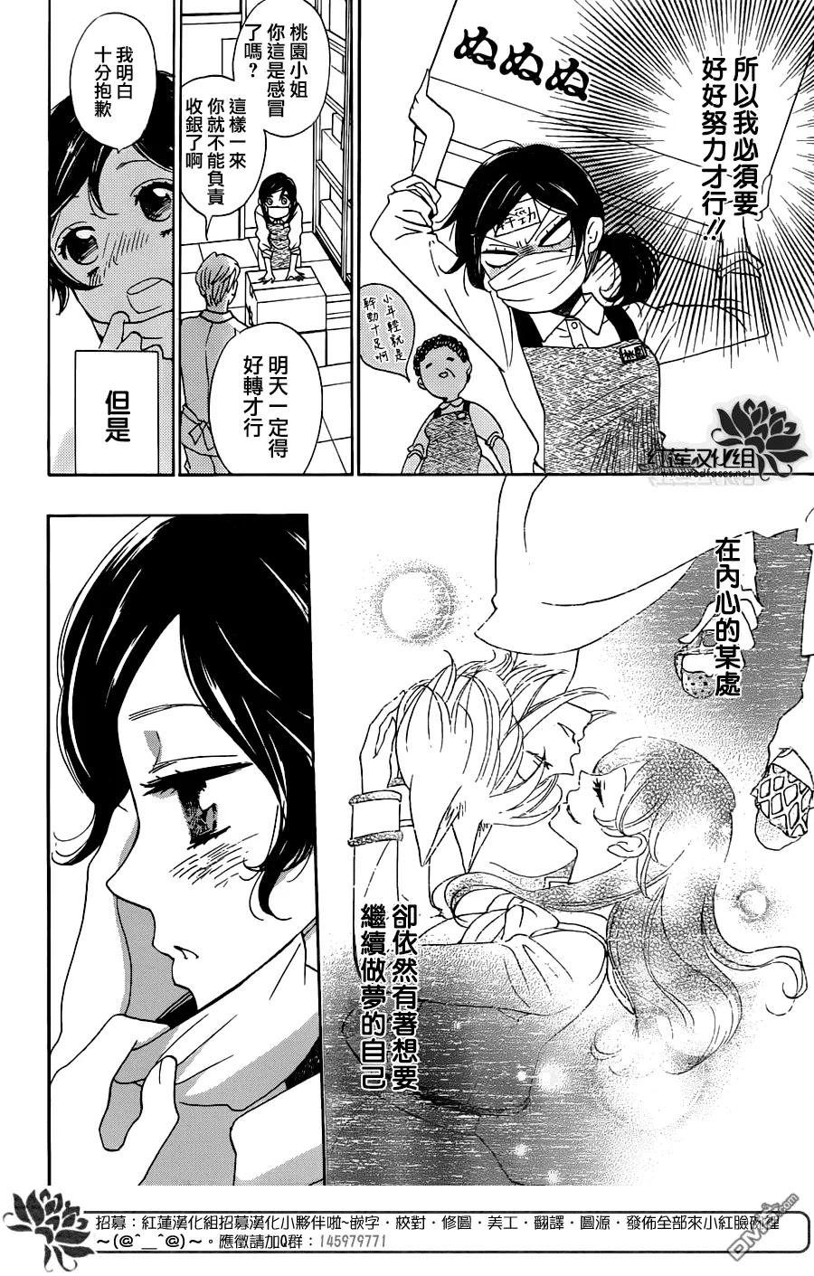 第143话-元气少女缘结神-铃木JULIETTA（第10张）