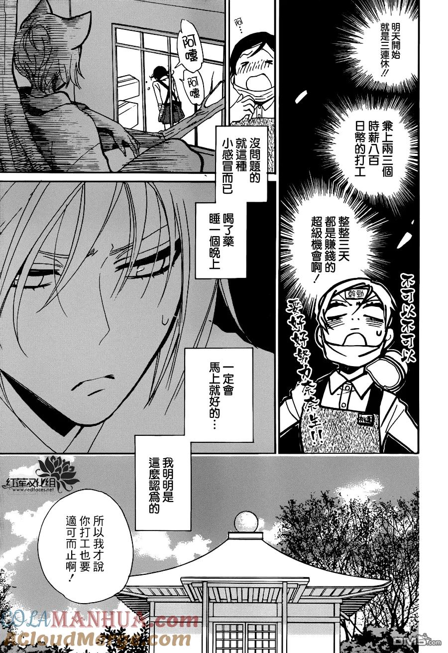 第143话-元气少女缘结神-铃木JULIETTA（第10张）