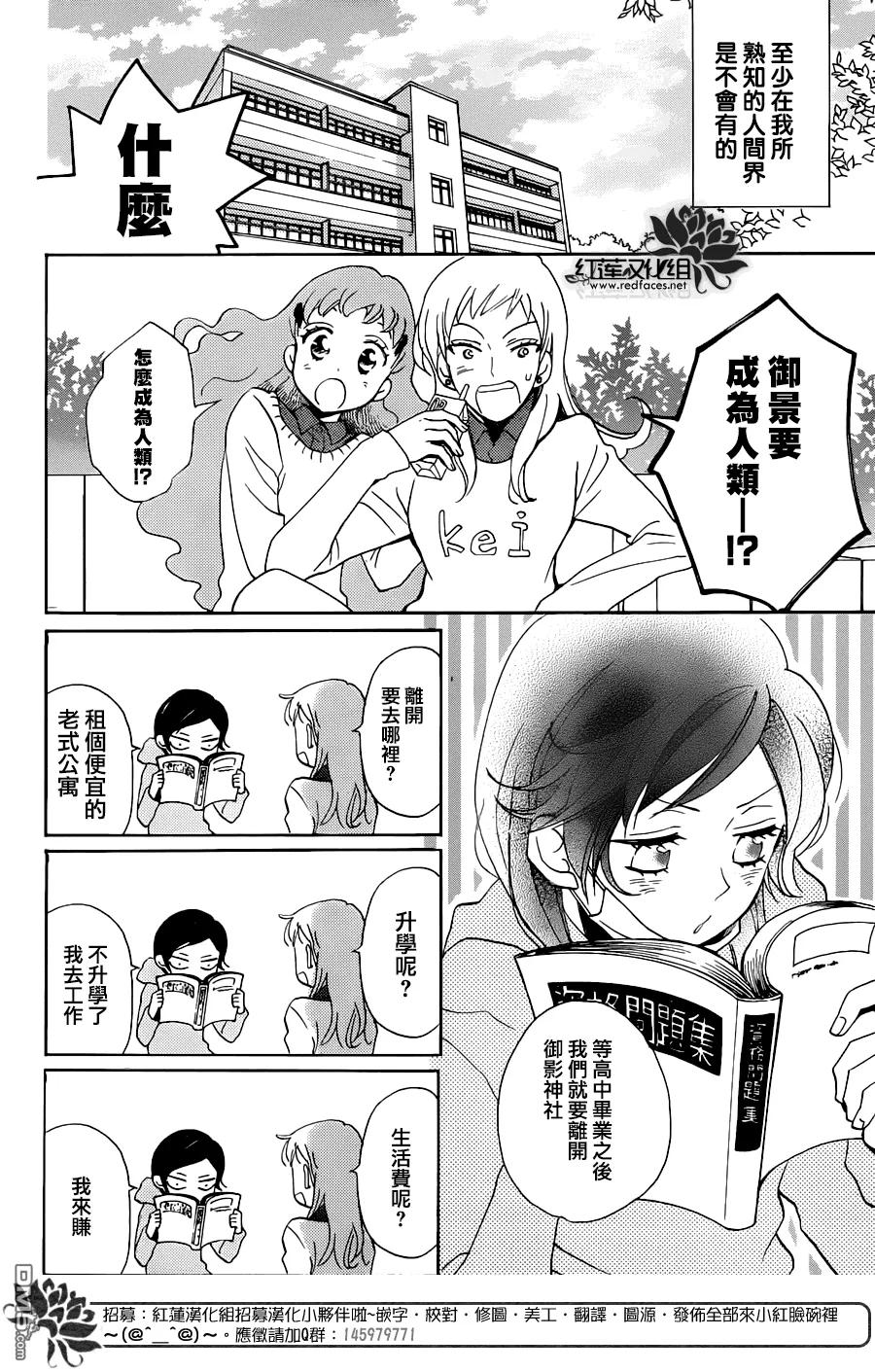 第143话-元气少女缘结神-铃木JULIETTA（第4张）