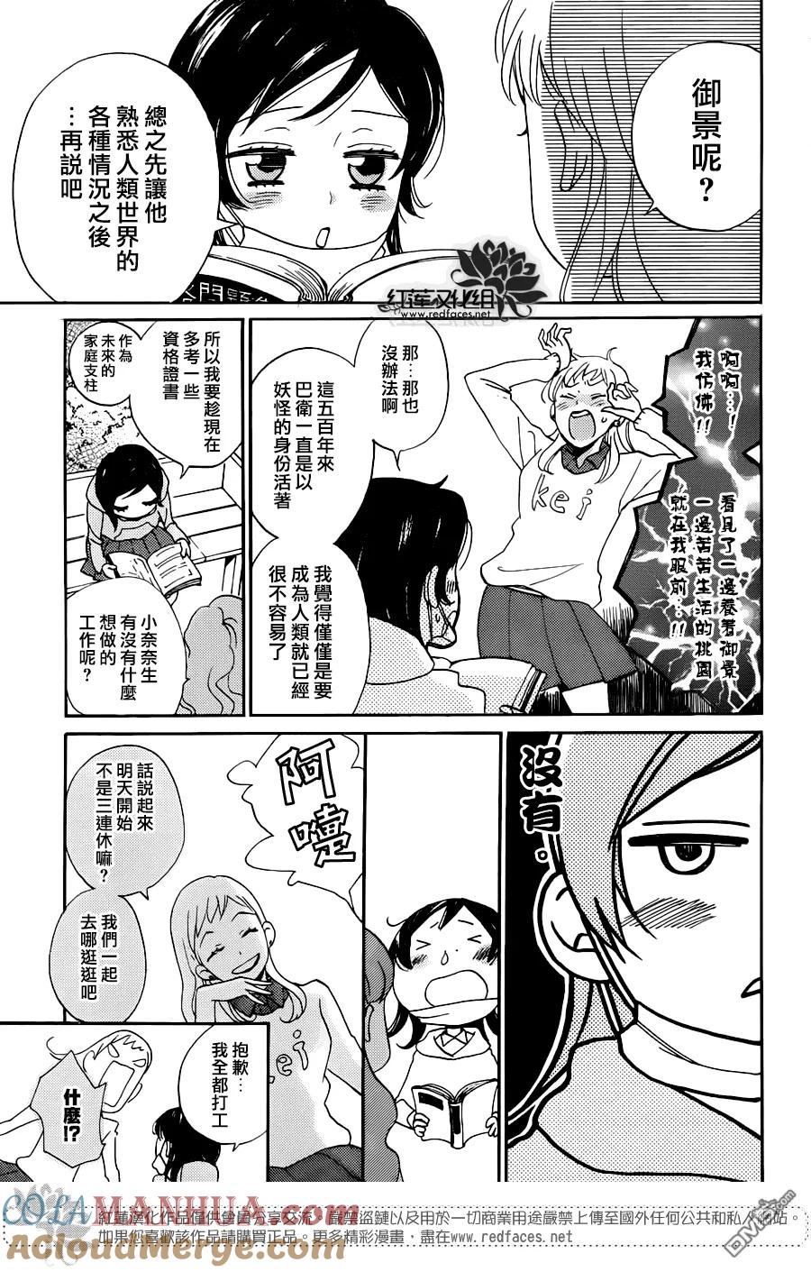 第143话-元气少女缘结神-铃木JULIETTA（第5张）