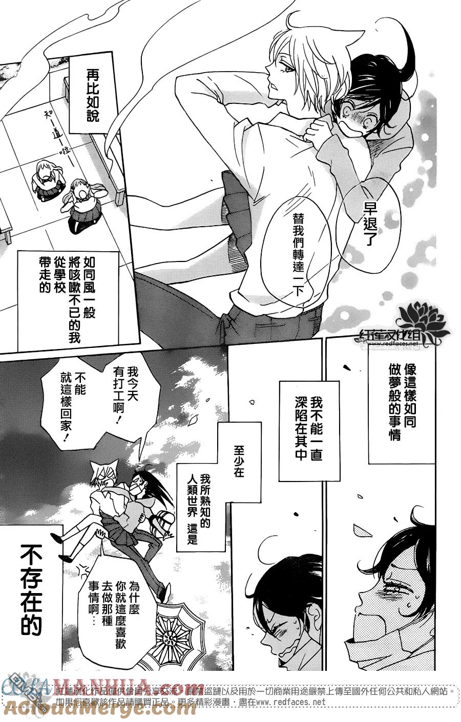 第143话-元气少女缘结神-铃木JULIETTA（第7张）
