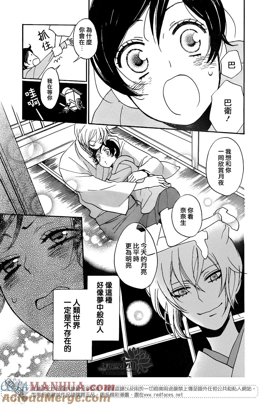 第143话-元气少女缘结神-铃木JULIETTA（第3张）