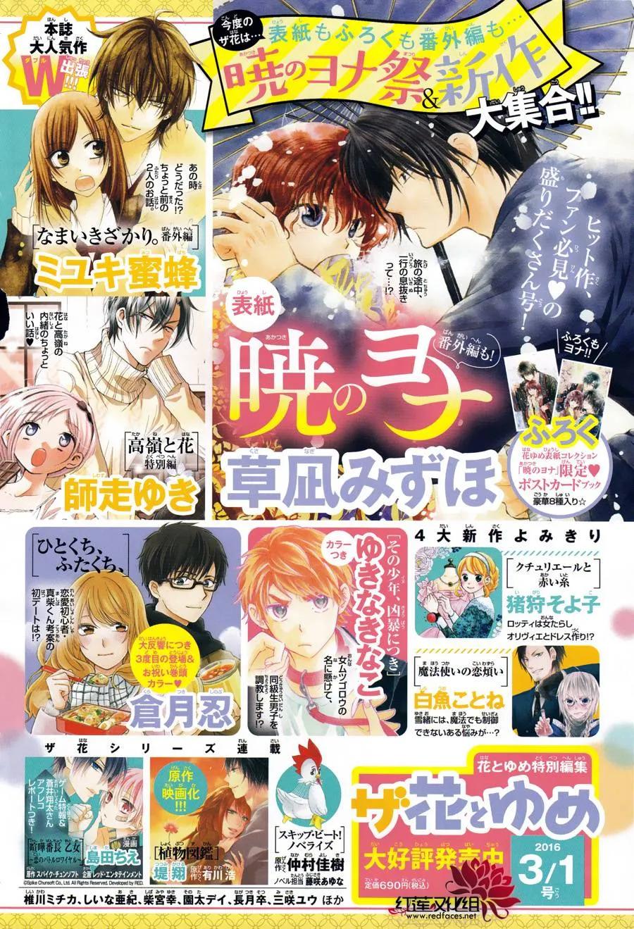 第144话-元气少女缘结神-铃木JULIETTA（第2张）