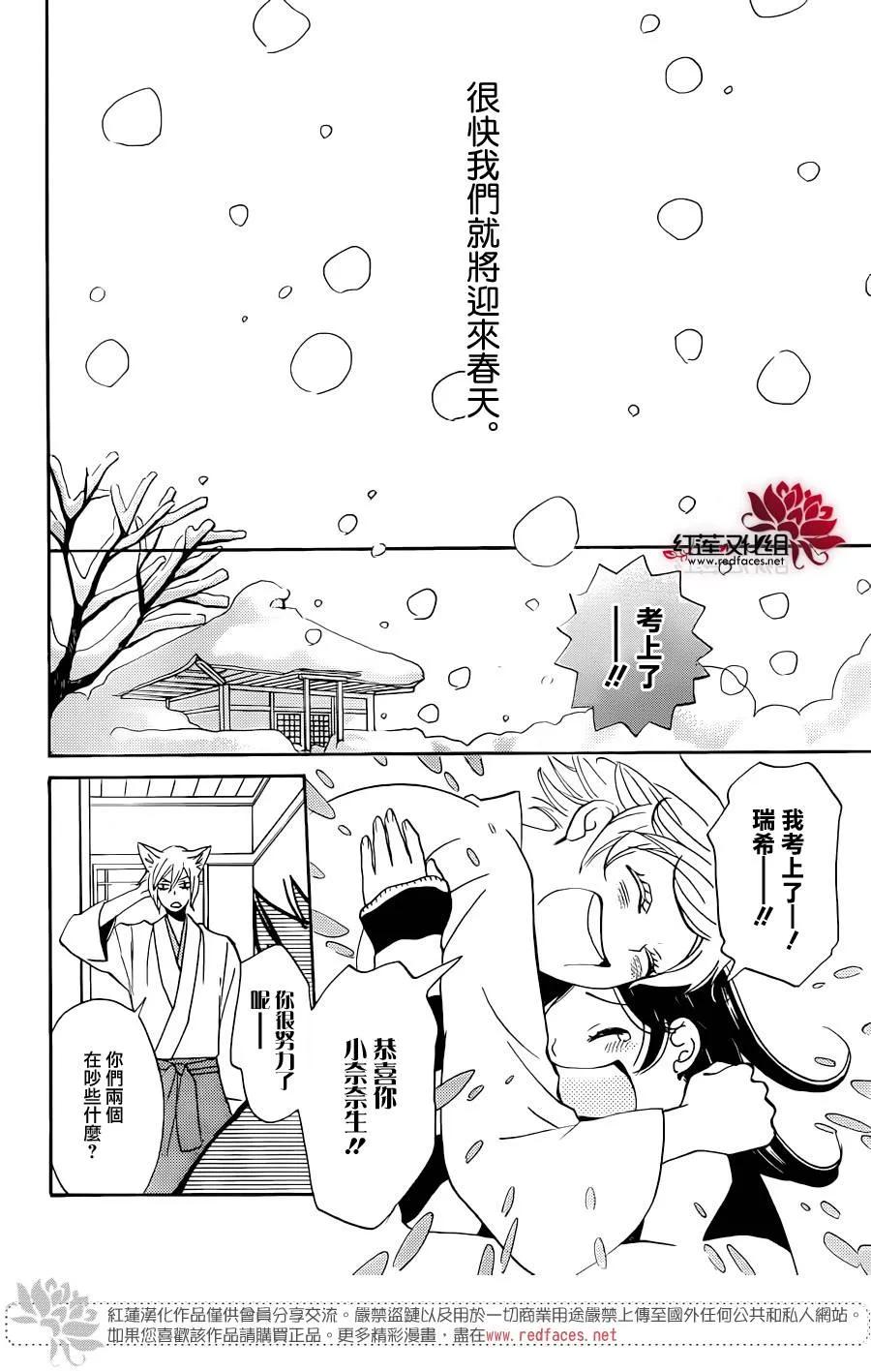 第144话-元气少女缘结神-铃木JULIETTA（第6张）
