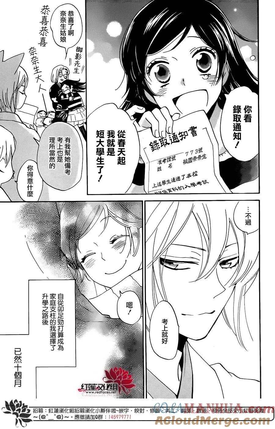 第144话-元气少女缘结神-铃木JULIETTA（第7张）