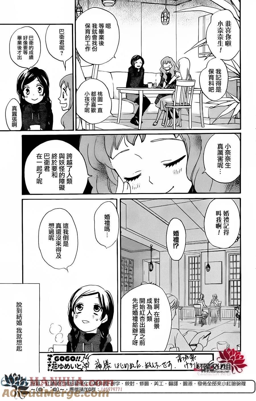 第144话-元气少女缘结神-铃木JULIETTA（第9张）