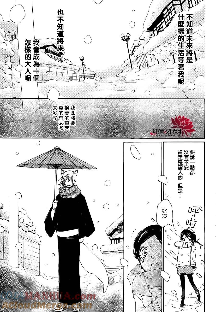 第144话-元气少女缘结神-铃木JULIETTA（第13张）