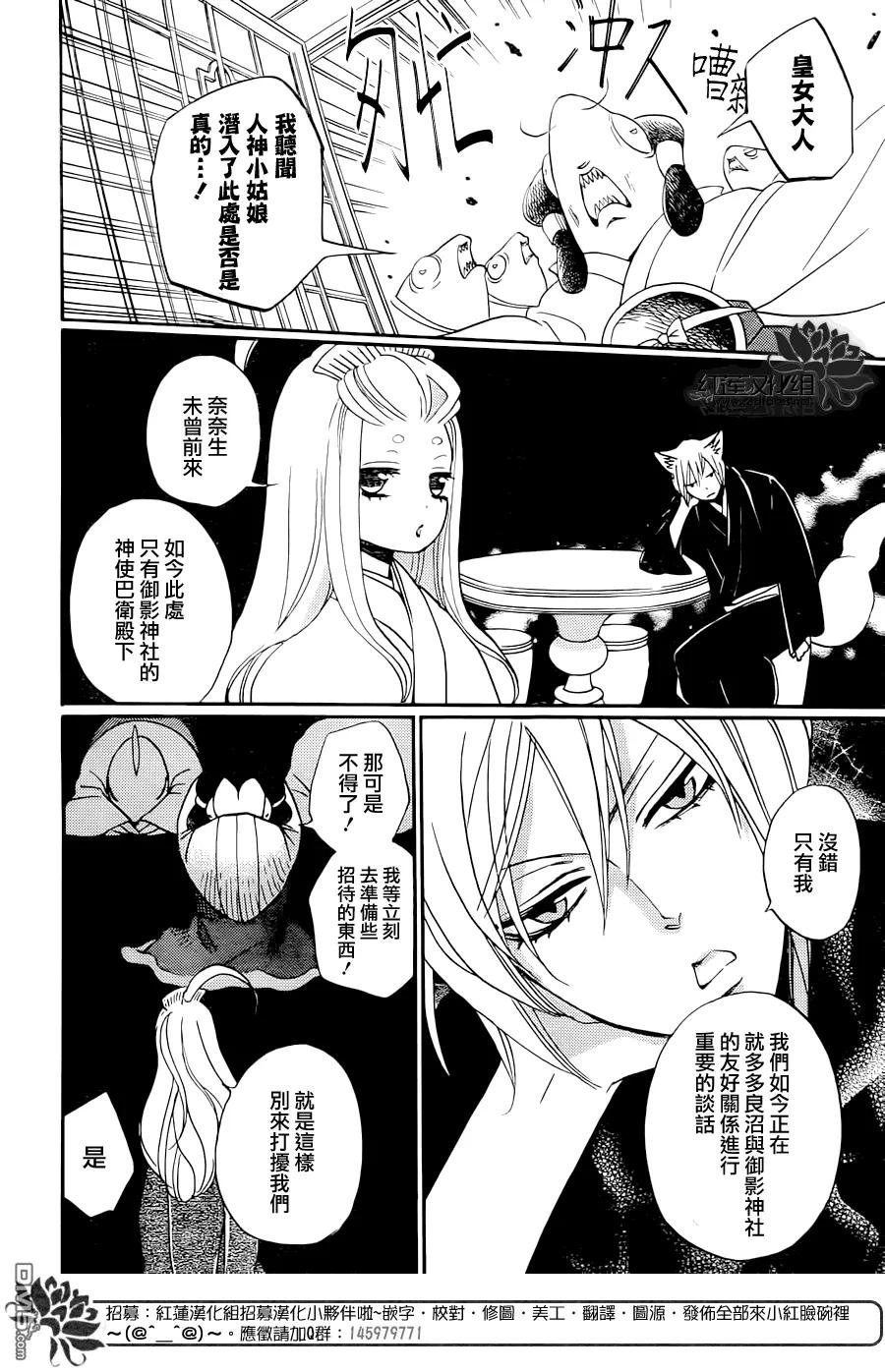 第145话-元气少女缘结神-铃木JULIETTA（第6张）