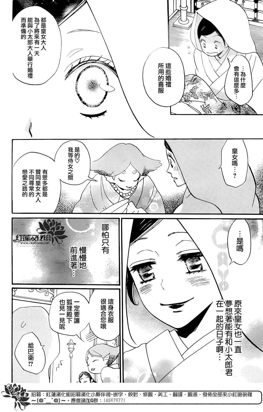 第145话-元气少女缘结神-铃木JULIETTA（第10张）