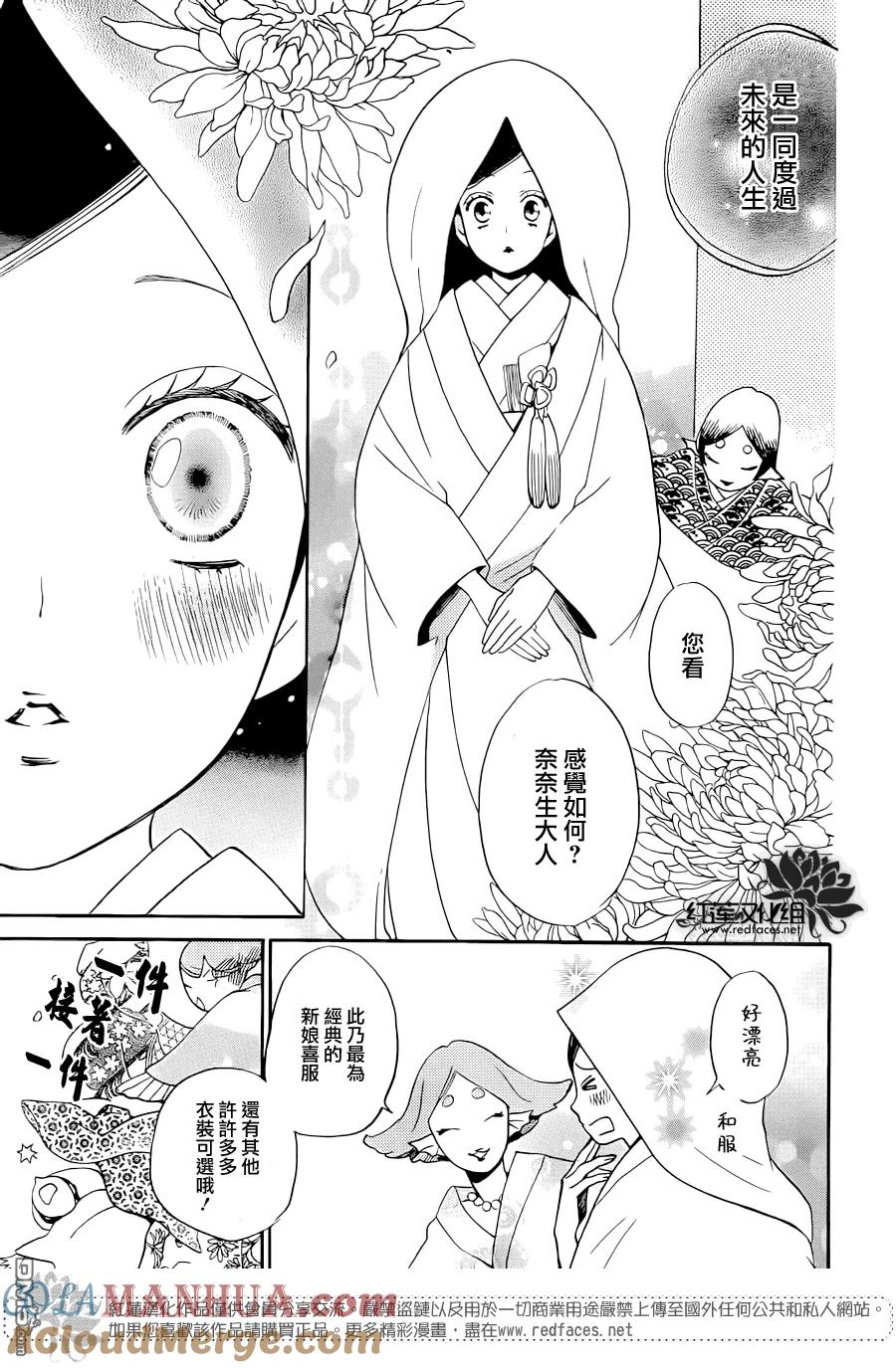 第145话-元气少女缘结神-铃木JULIETTA（第9张）