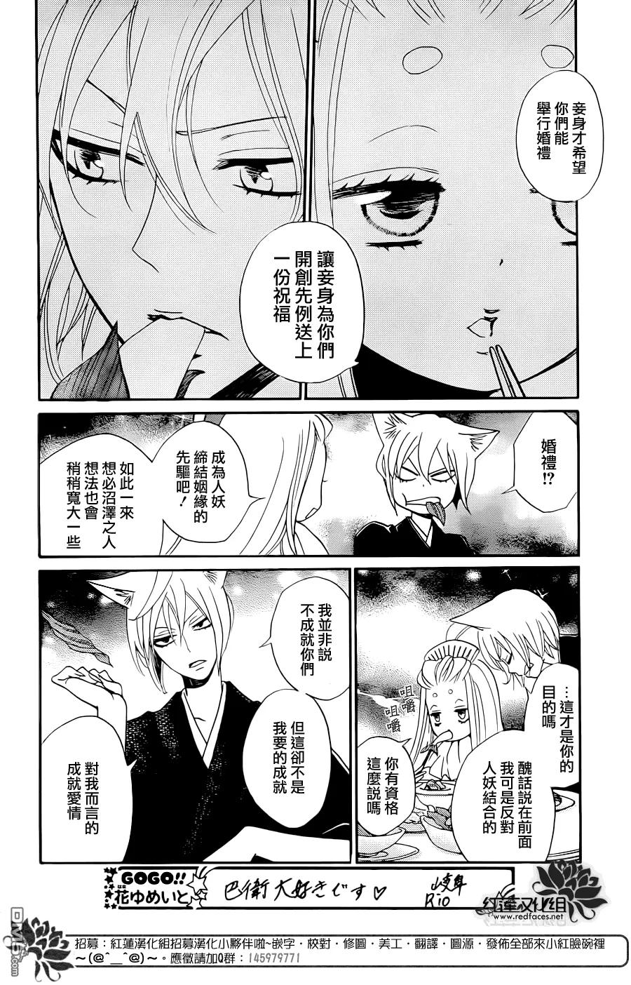 第145话-元气少女缘结神-铃木JULIETTA（第8张）