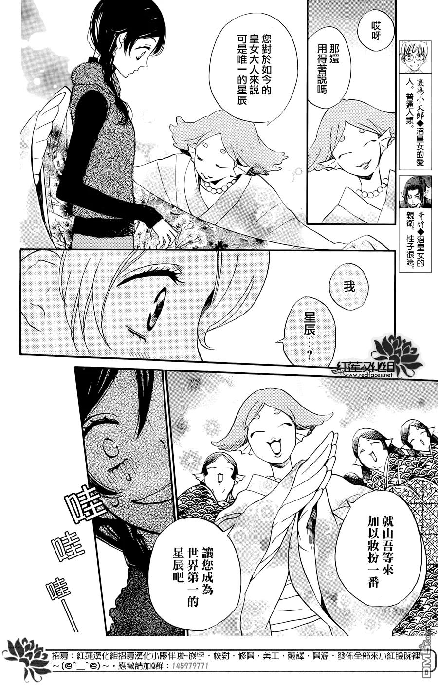 第145话-元气少女缘结神-铃木JULIETTA（第4张）