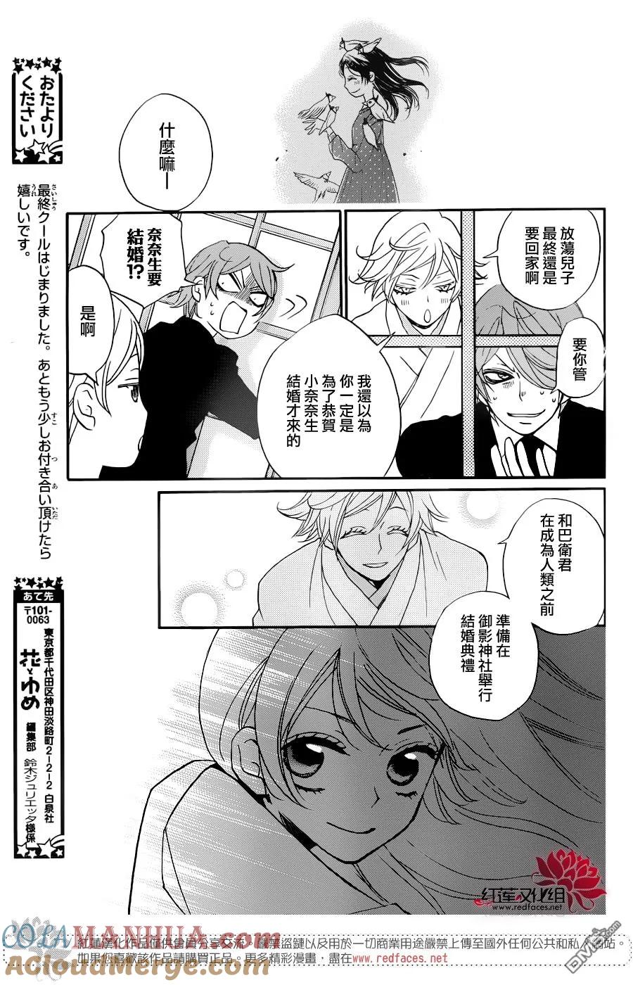 第146话-元气少女缘结神-铃木JULIETTA（第5张）