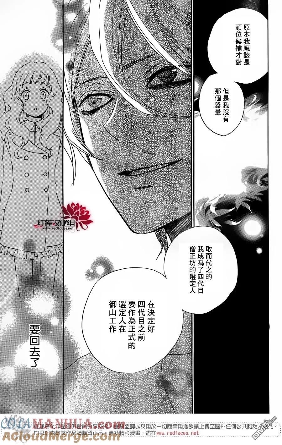 第146话-元气少女缘结神-铃木JULIETTA（第21张）