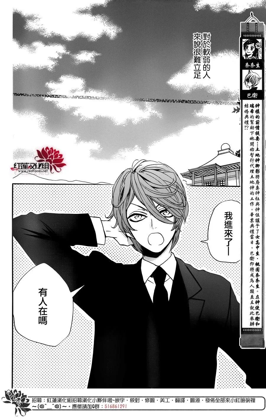 第146话-元气少女缘结神-铃木JULIETTA（第2张）