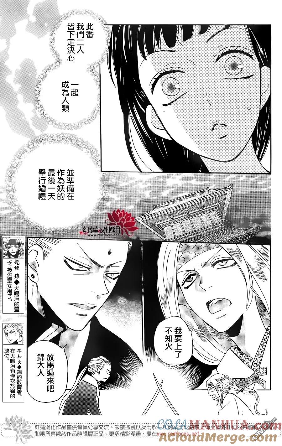 第146话-元气少女缘结神-铃木JULIETTA（第9张）