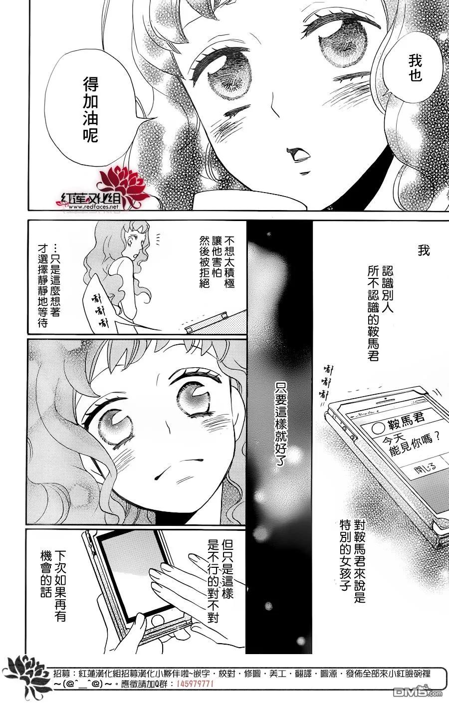 第146话-元气少女缘结神-铃木JULIETTA（第16张）