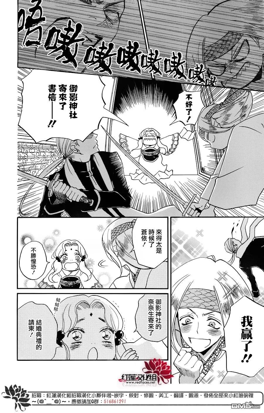 第146话-元气少女缘结神-铃木JULIETTA（第10张）