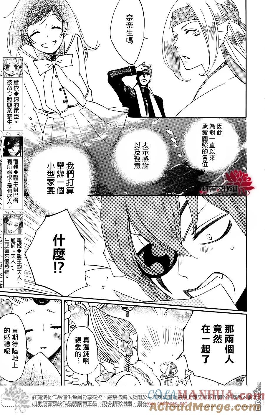 第146话-元气少女缘结神-铃木JULIETTA（第11张）