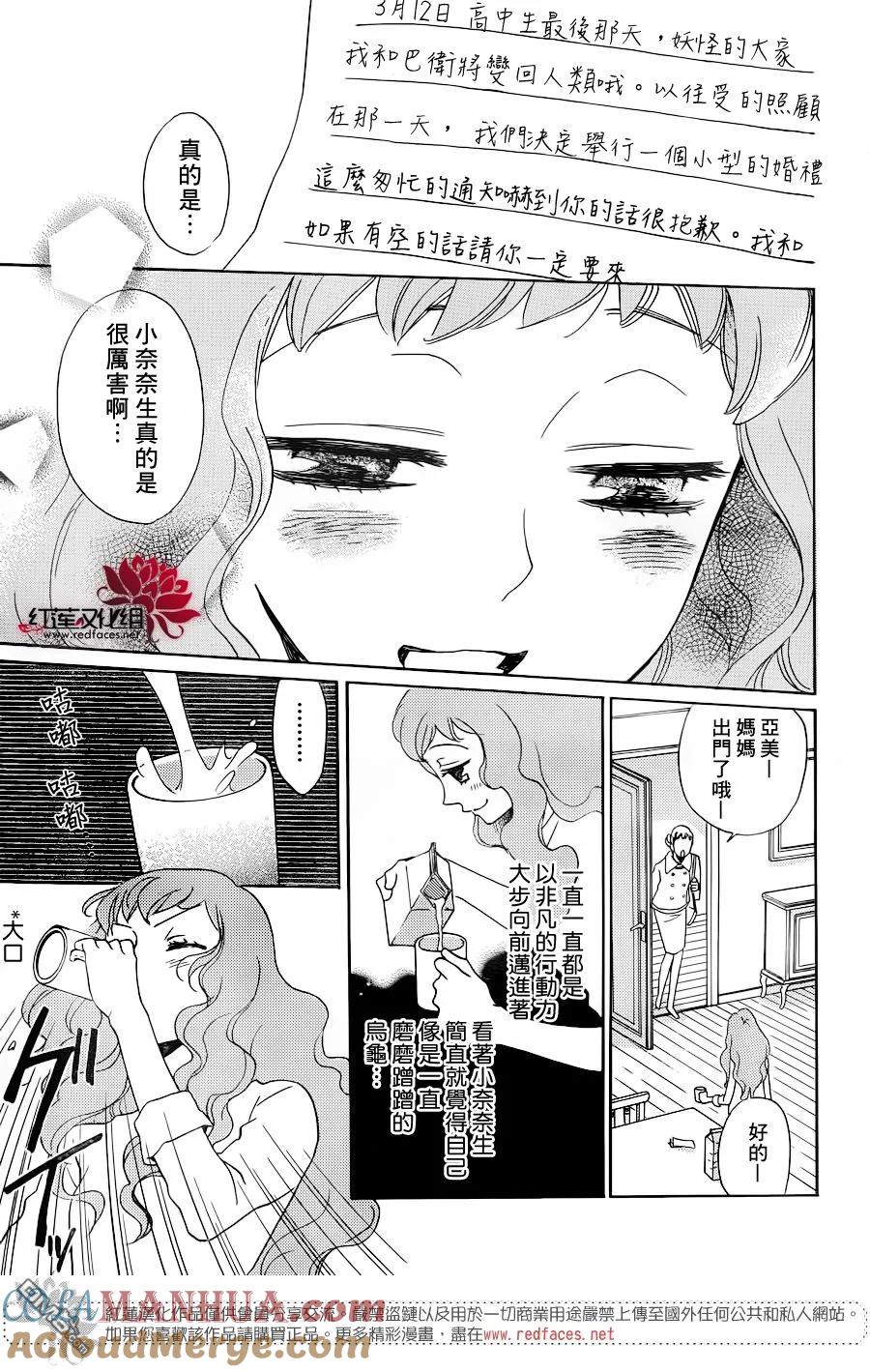 第146话-元气少女缘结神-铃木JULIETTA（第15张）