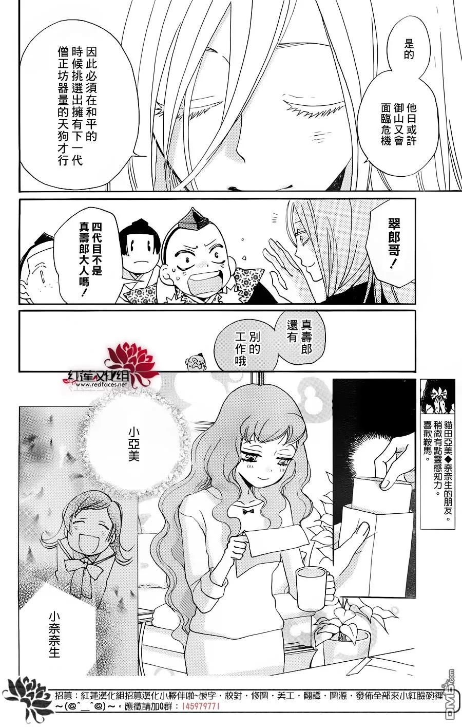 第146话-元气少女缘结神-铃木JULIETTA（第14张）