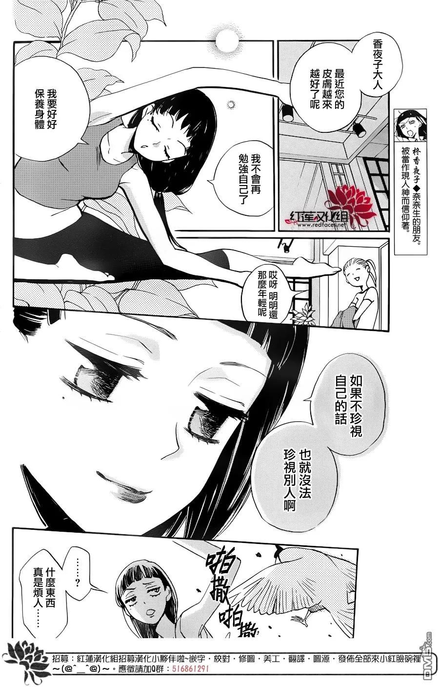 第146话-元气少女缘结神-铃木JULIETTA（第8张）