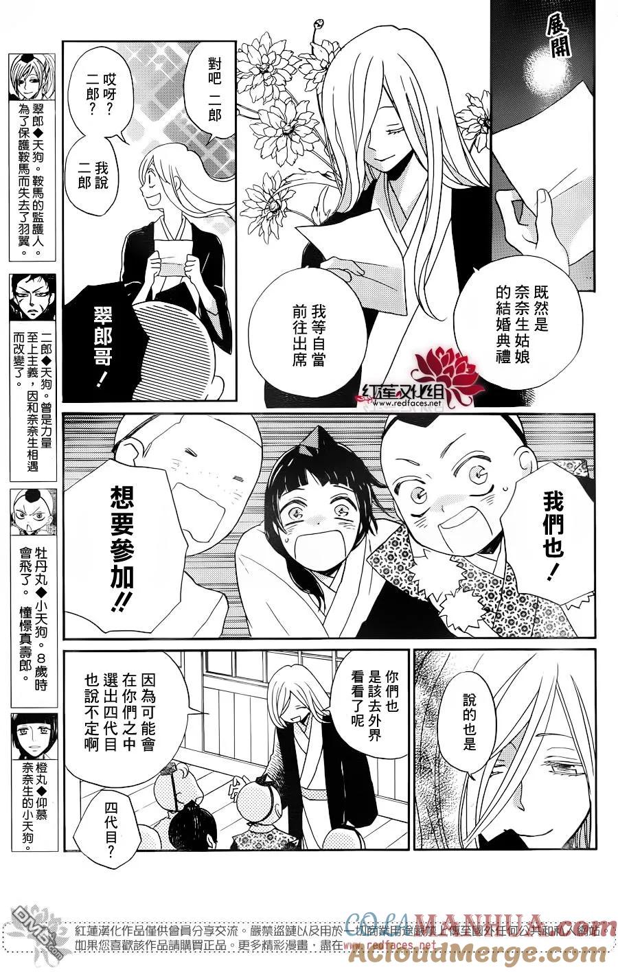 第146话-元气少女缘结神-铃木JULIETTA（第13张）